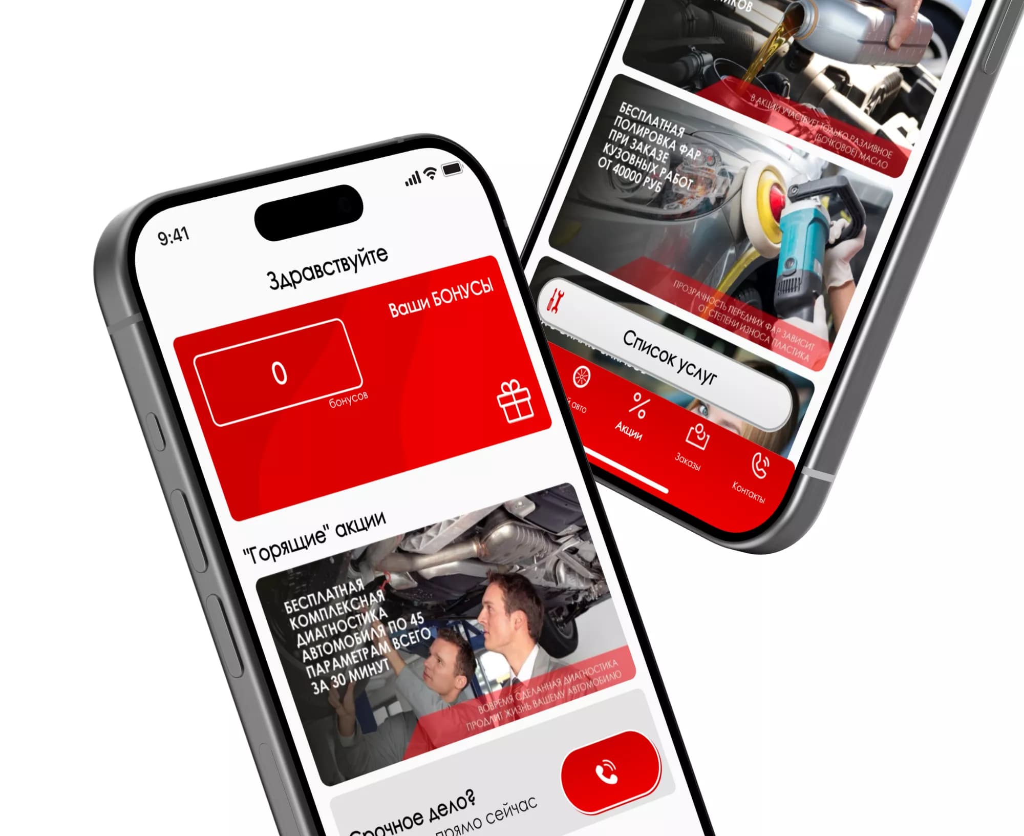 Анкар — интерфейс проекта