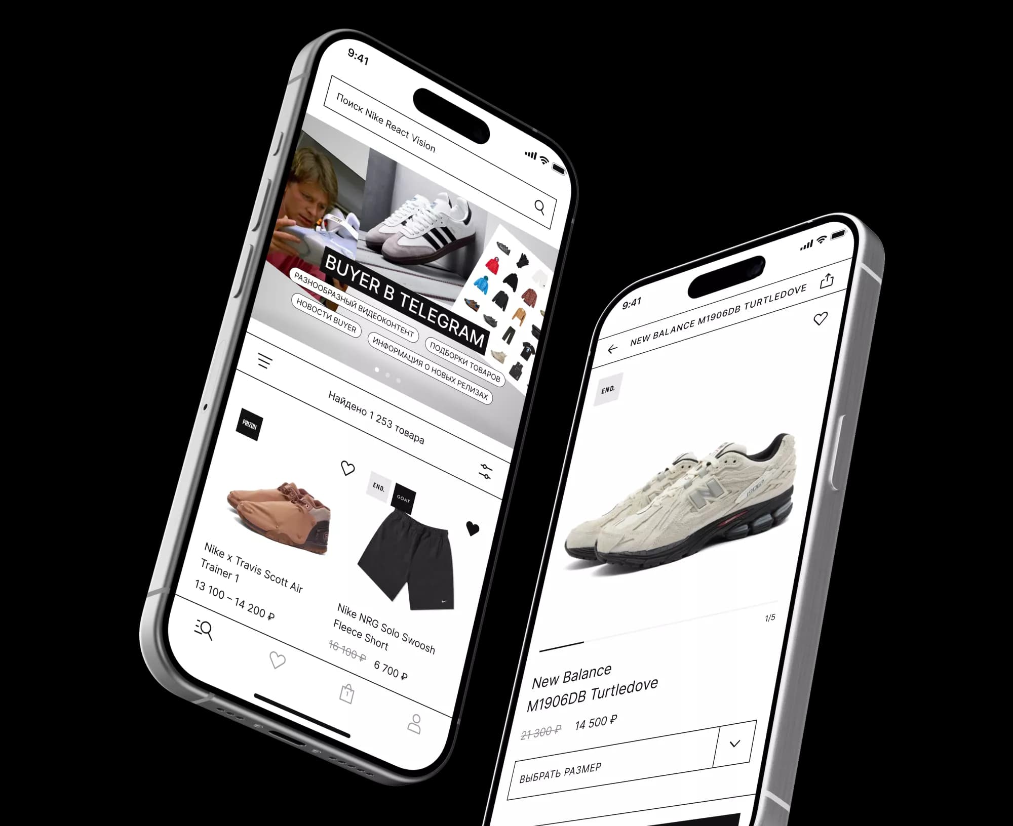 Buyer — интерфейс проекта