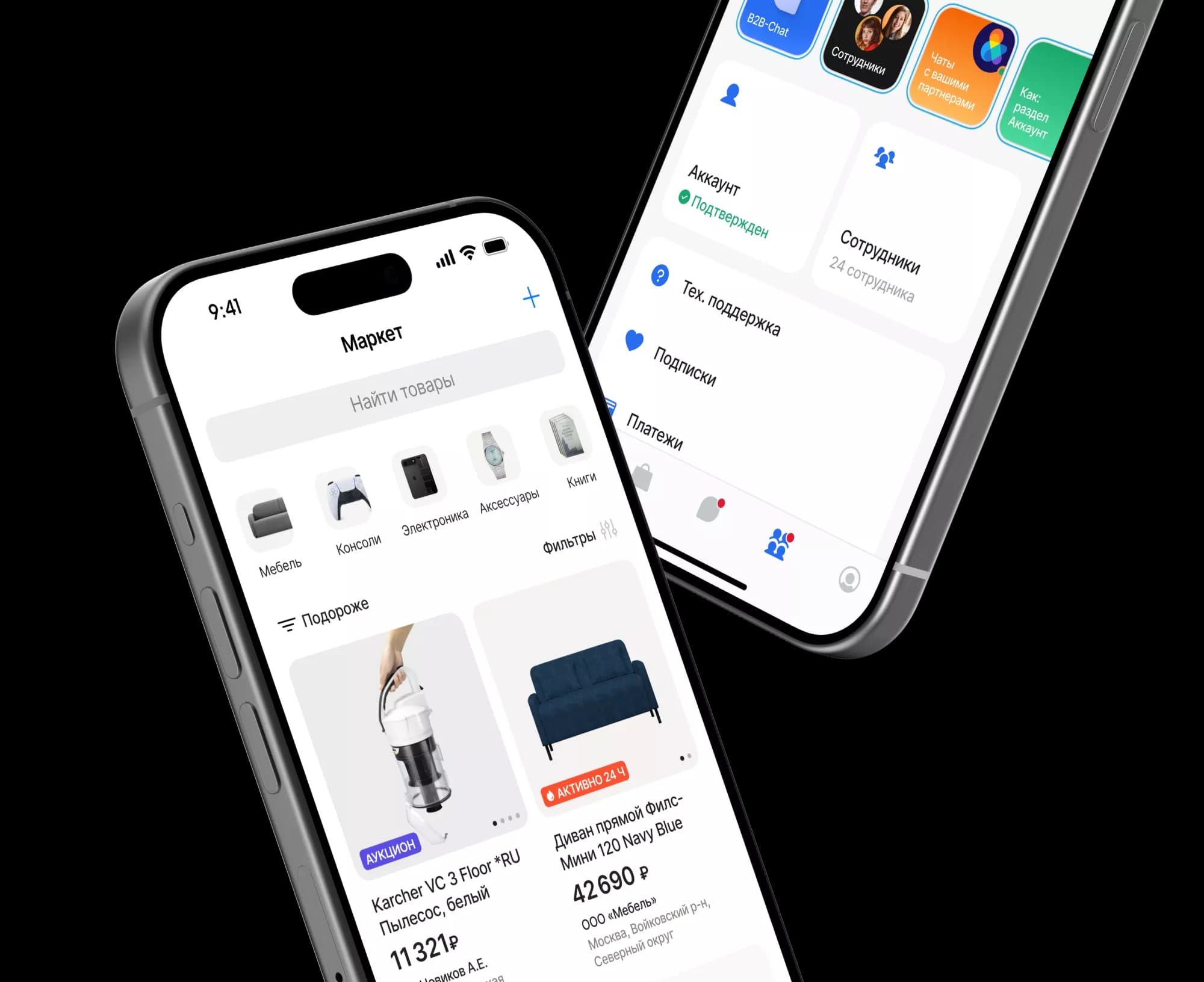 Chat&Sign — интерфейс проекта