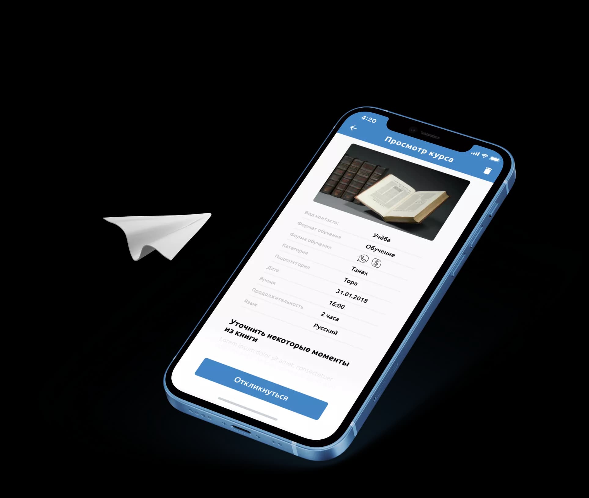 Хаврута — интерфейс проекта
