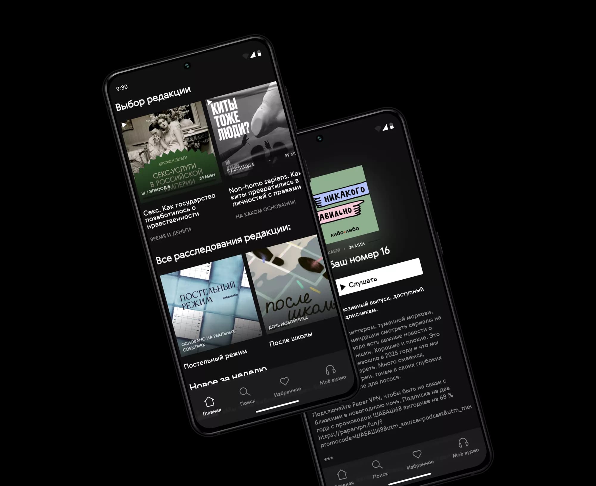 Libo Libo — интерфейс проекта