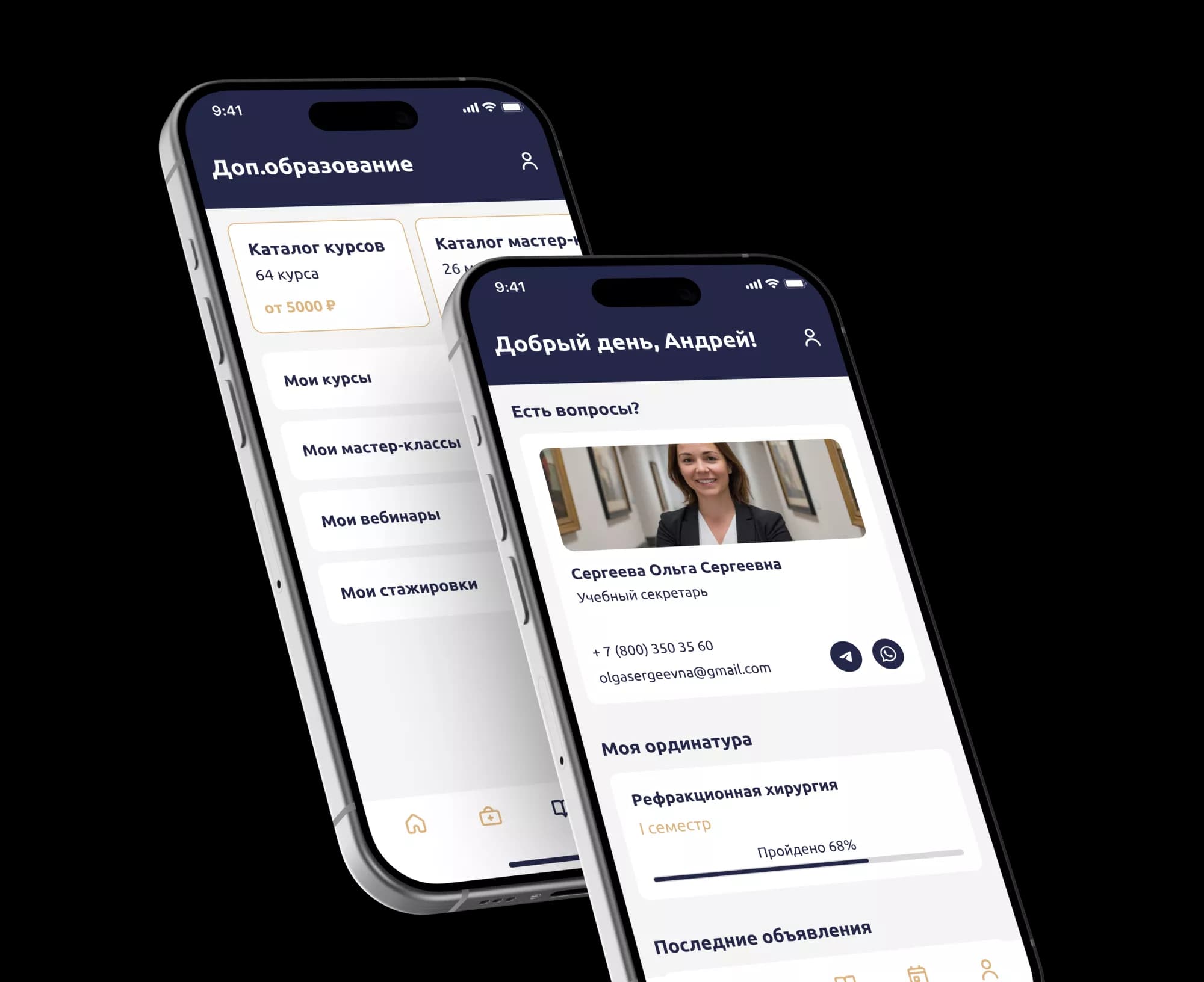 MedTraining — интерфейс проекта