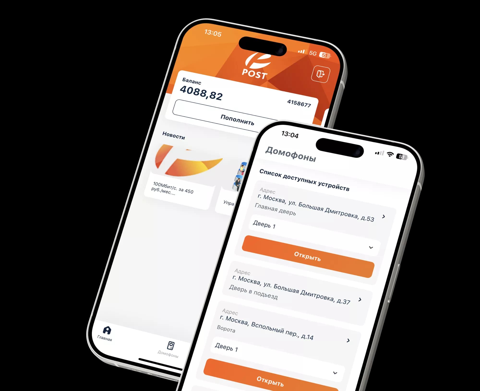 PostApp — интерфейс проекта