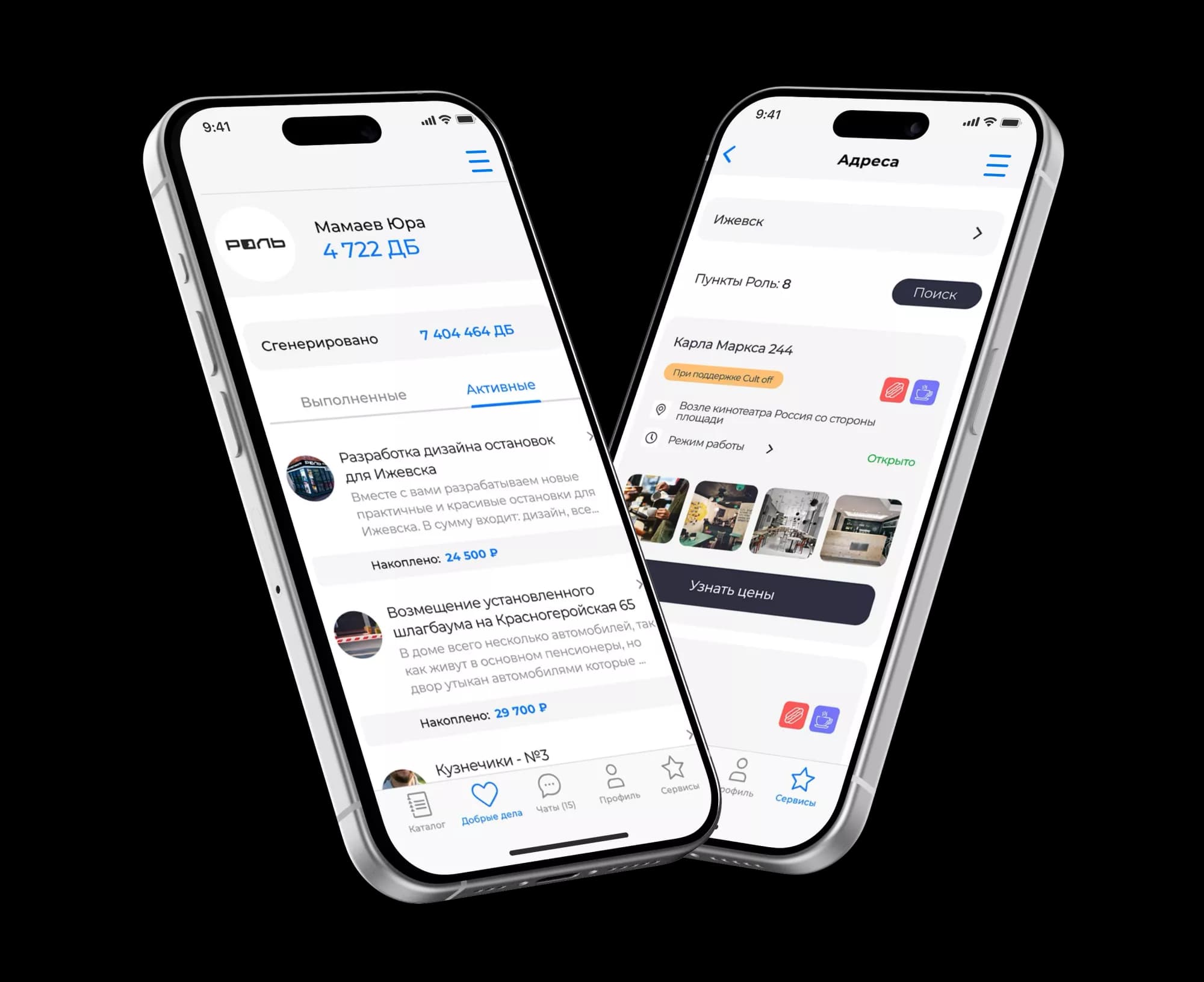 РОЛЬ — интерфейс проекта