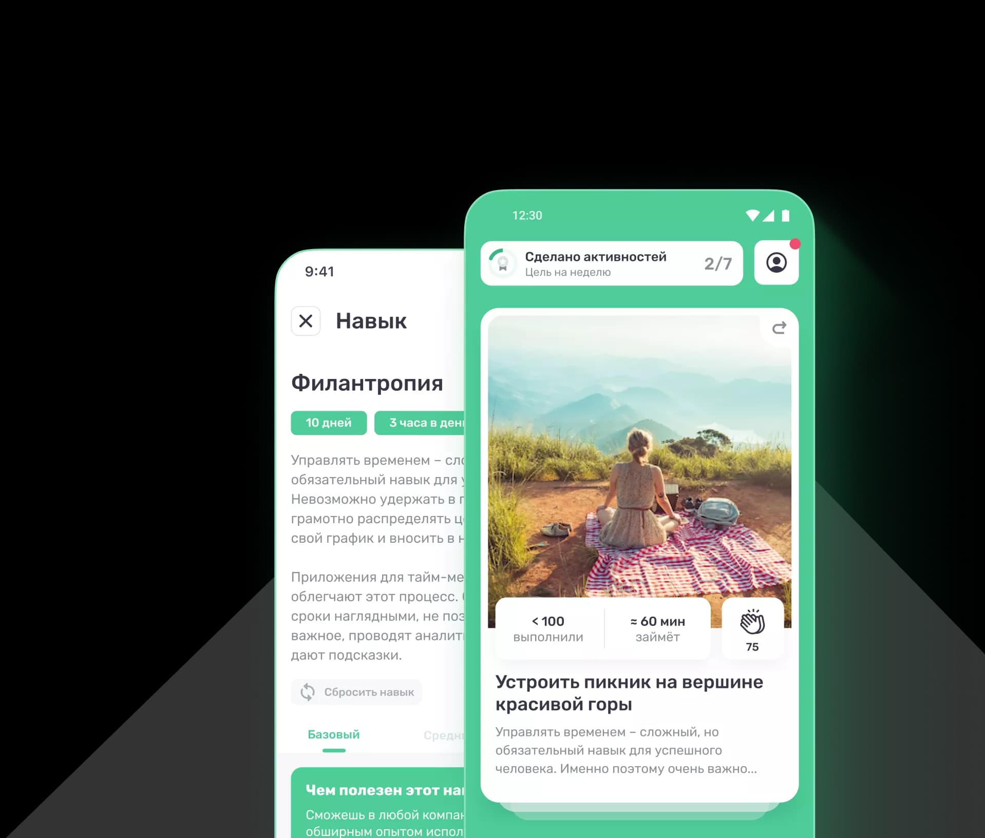 Treep — интерфейс проекта