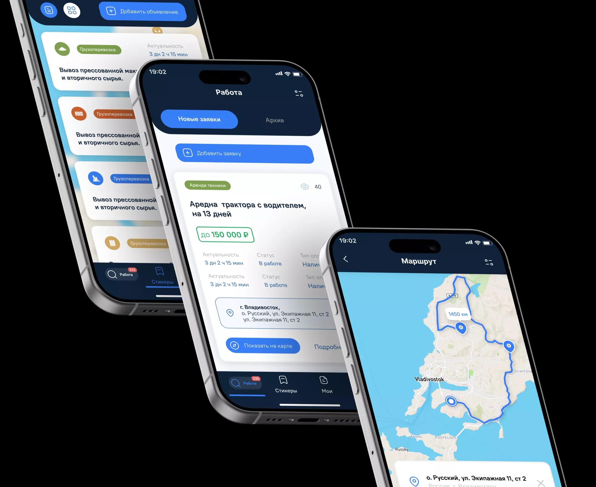 Wedotruck — интерфейс проекта