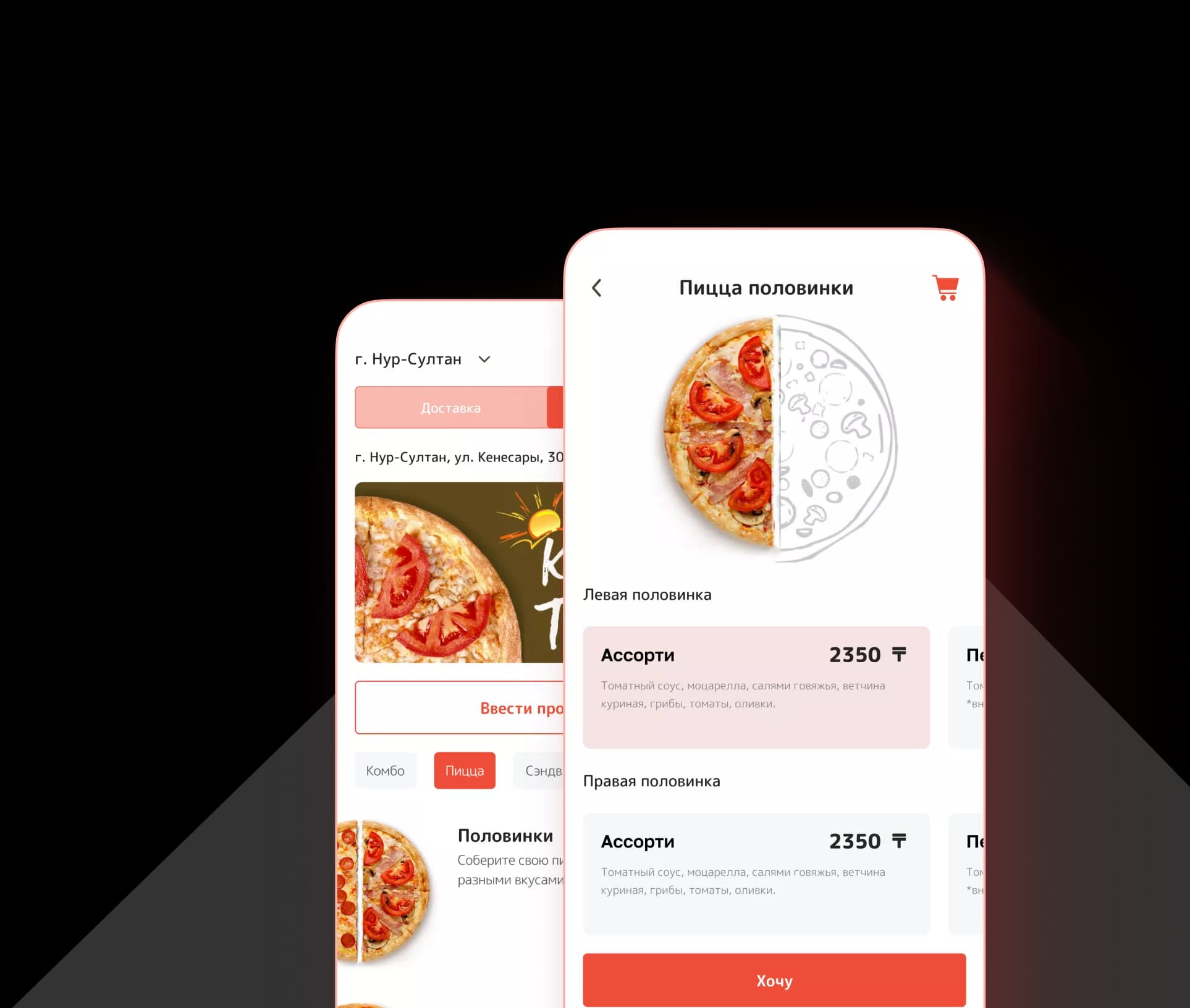 Мобильное приложение Nexxio Pizza