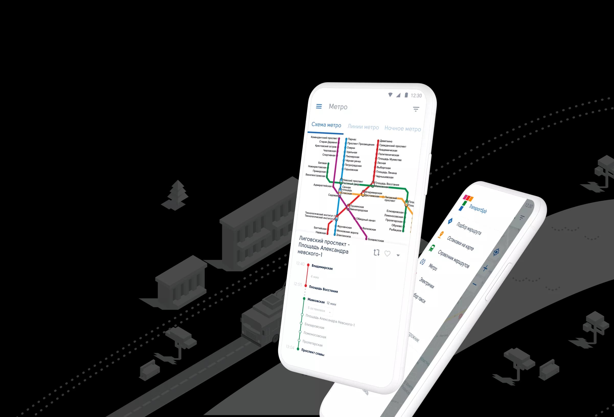 Мобильное приложение Transport SPB